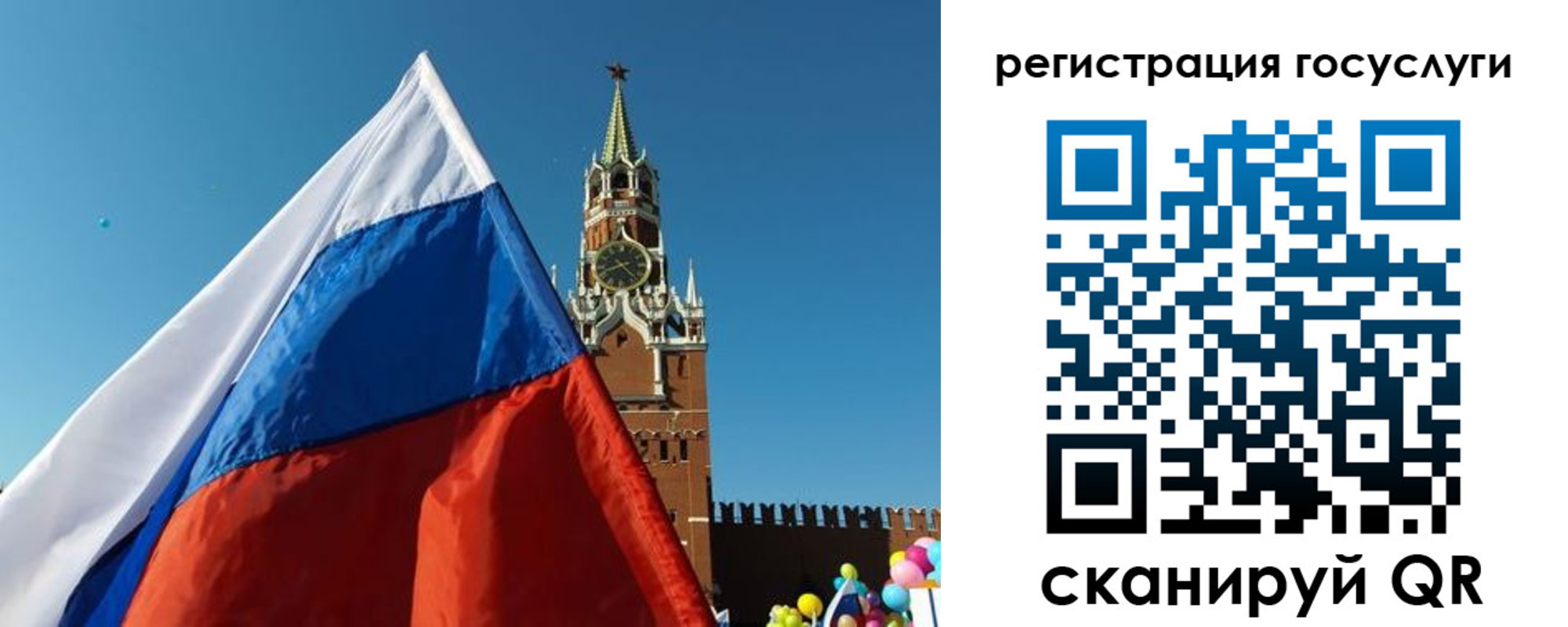 прописка 2025 в Шебекино