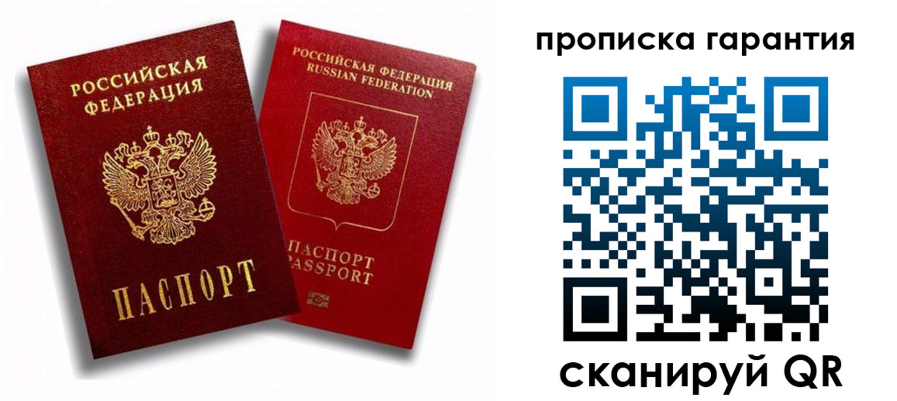 пропишу в квартире в Шебекино