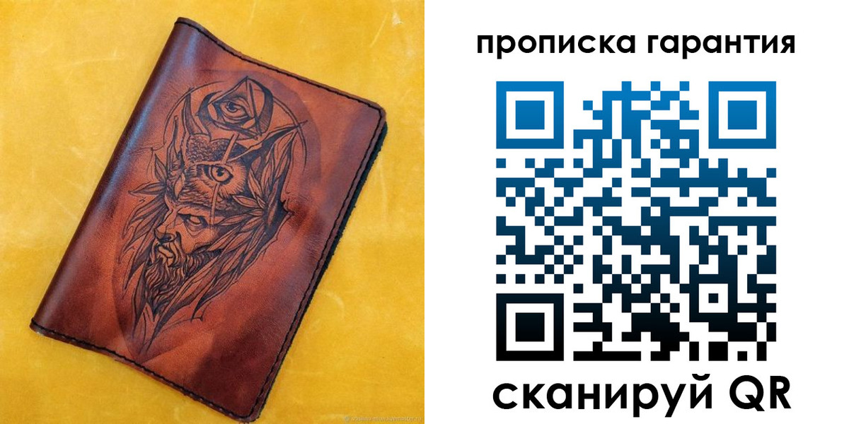 прописка гарантия в Шебекино
