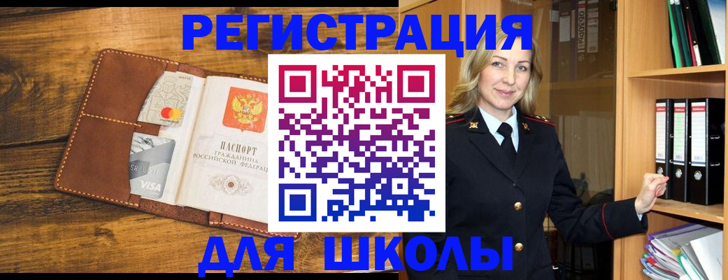 временная регистрация в квартире в Шебекино